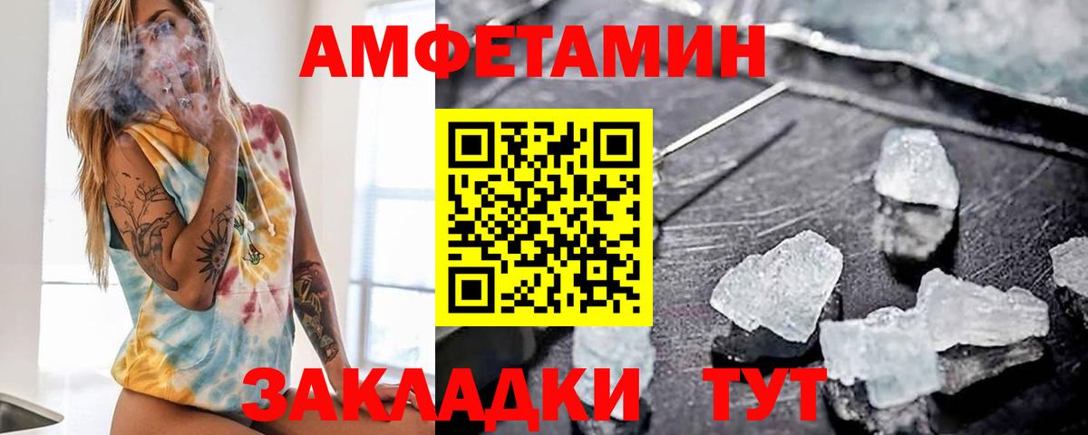 Amphetamine 98%  Вход с VPN  Amphetamine  Москва 