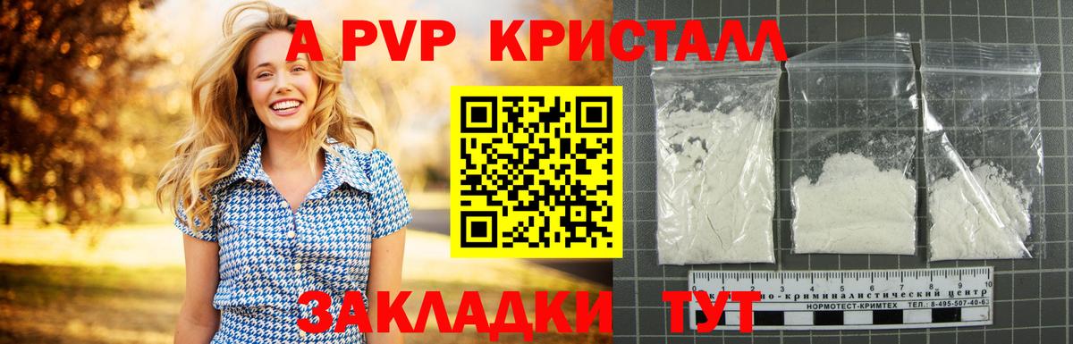 Alpha-PVP кристаллы Москва