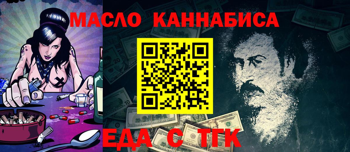 Cannafood конопля  Вход с VPN  Москва 