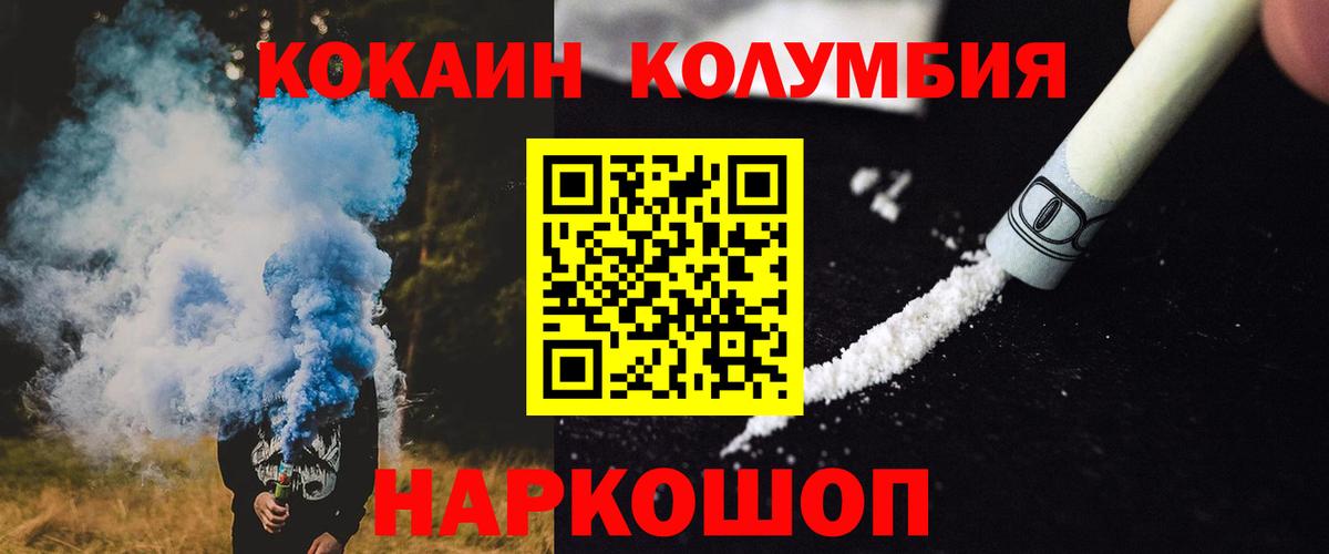 COCAIN Columbia Москва