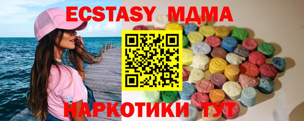 Экстази диски  Экстази TESLA  гидра tor  Ecstasy  Вход с VPN  Москва 