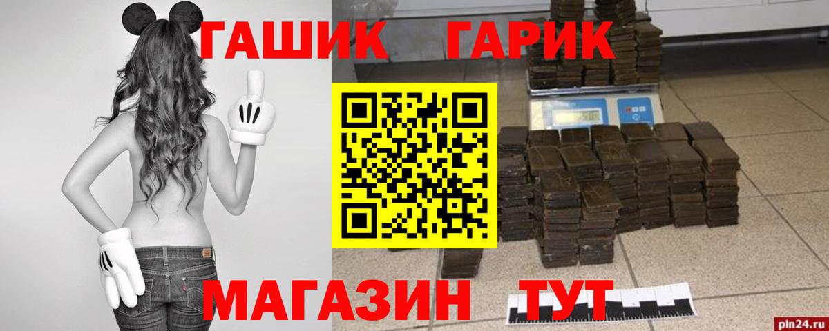 ГАШ гарик  ГАШИШ  Вход с VPN  Москва  ГАШ VHQ 
