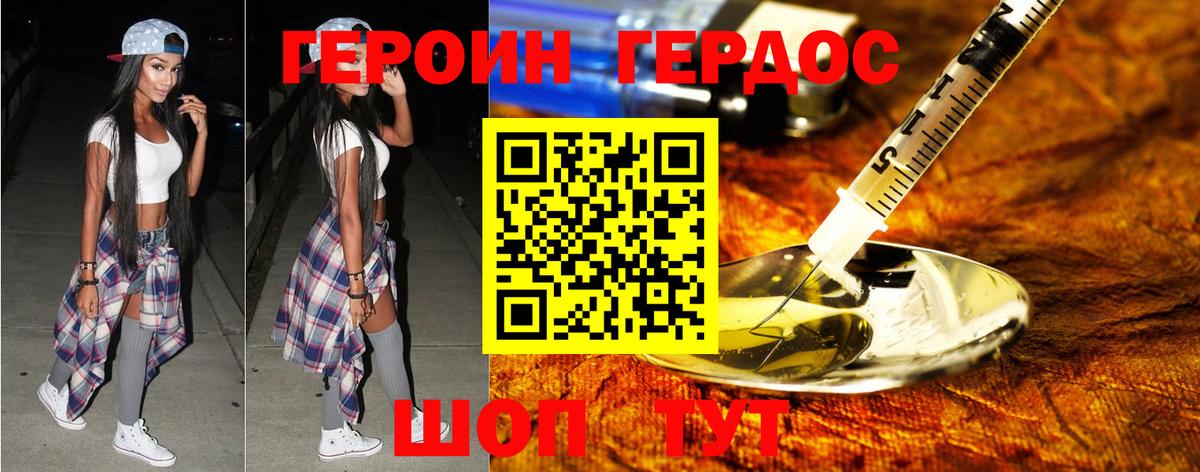 ГЕРОИН Афган  Вход с VPN  Героин  Москва 
