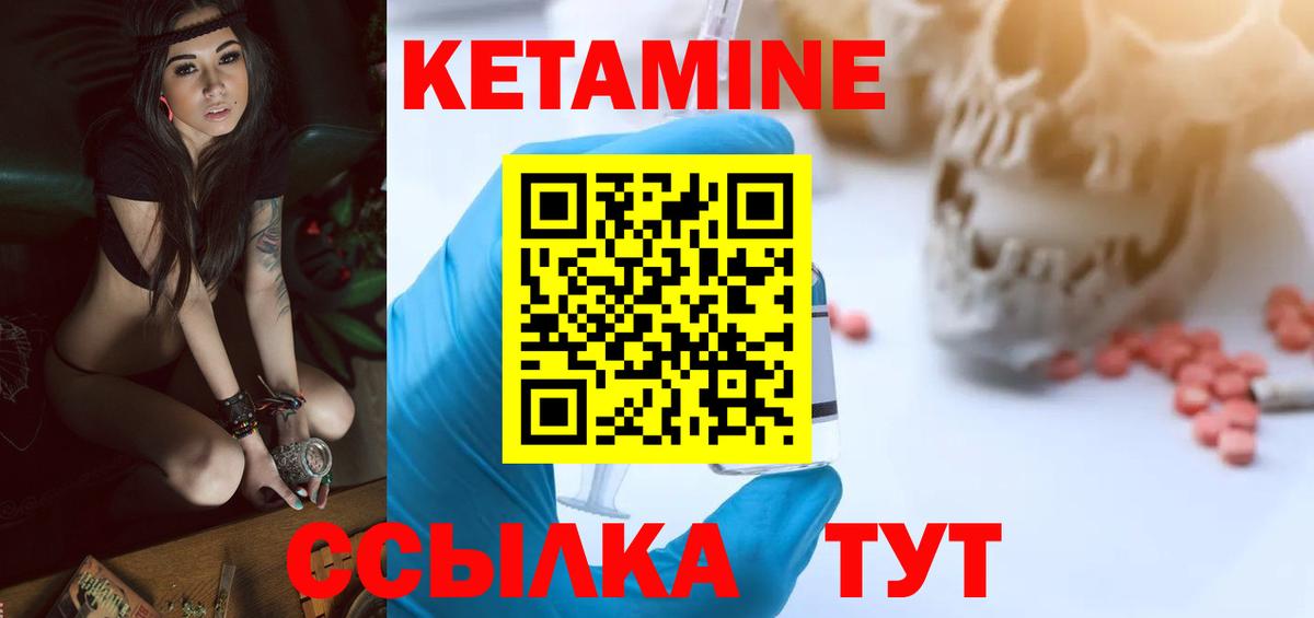 КЕТАМИН ketamine  Вход с VPN  Москва 