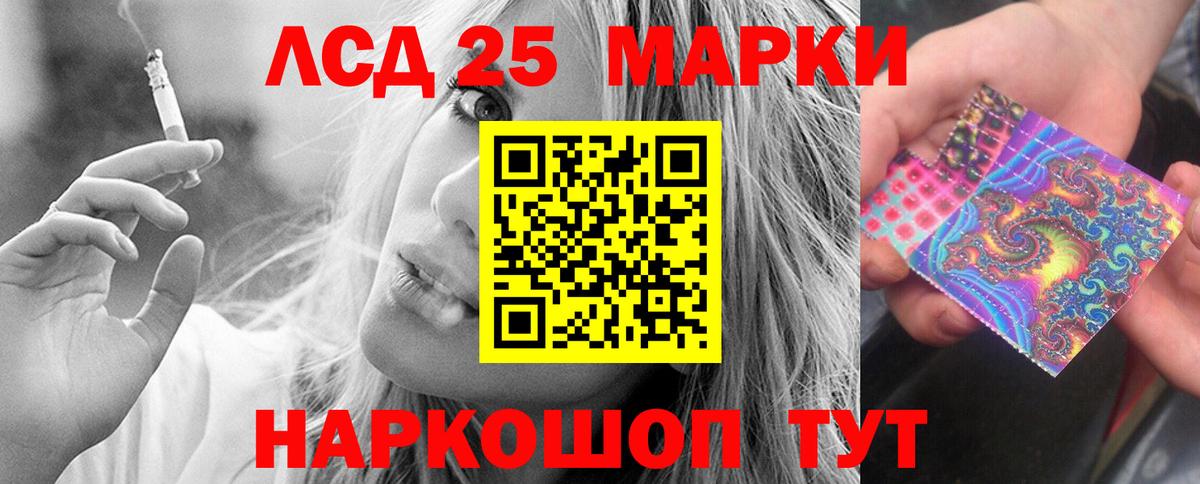 LSD-25 экстази  LSD-25 экстази кислота  Вход с VPN  Москва 