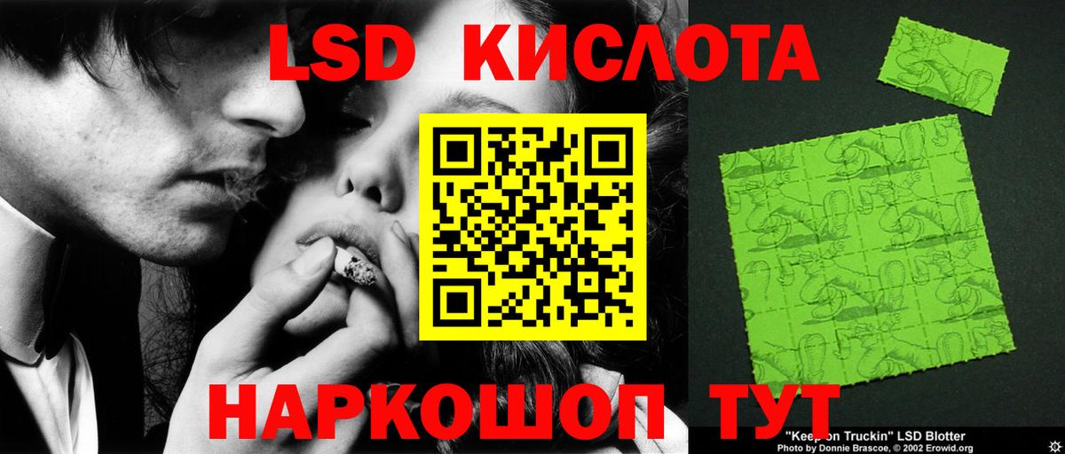 Лсд 25 экстази кислота Москва