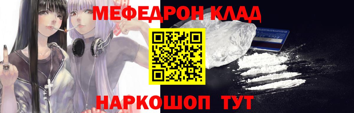 Меф мяу мяу мука Москва
