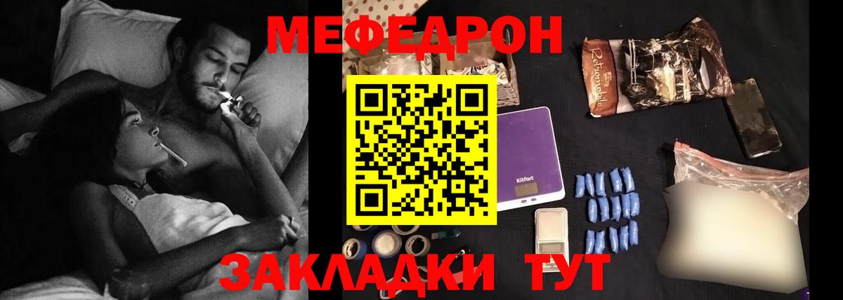 Москва  Мефедрон  где можно купить   Меф мяу мяу  МЕФ VHQ  Вход с VPN 
