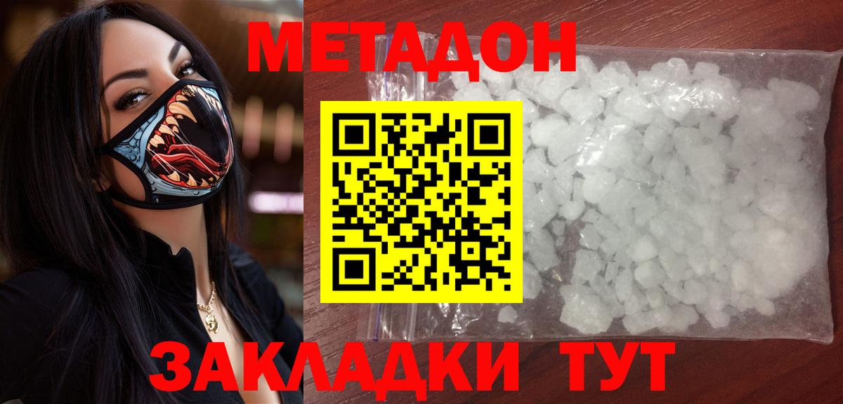 Метадон мёд  маркетплейс телеграм  Москва  Вход с VPN  МЕТАДОН кристалл 