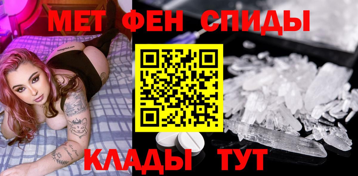 Первитин  Вход с VPN  Москва  Метамфетамин винт 