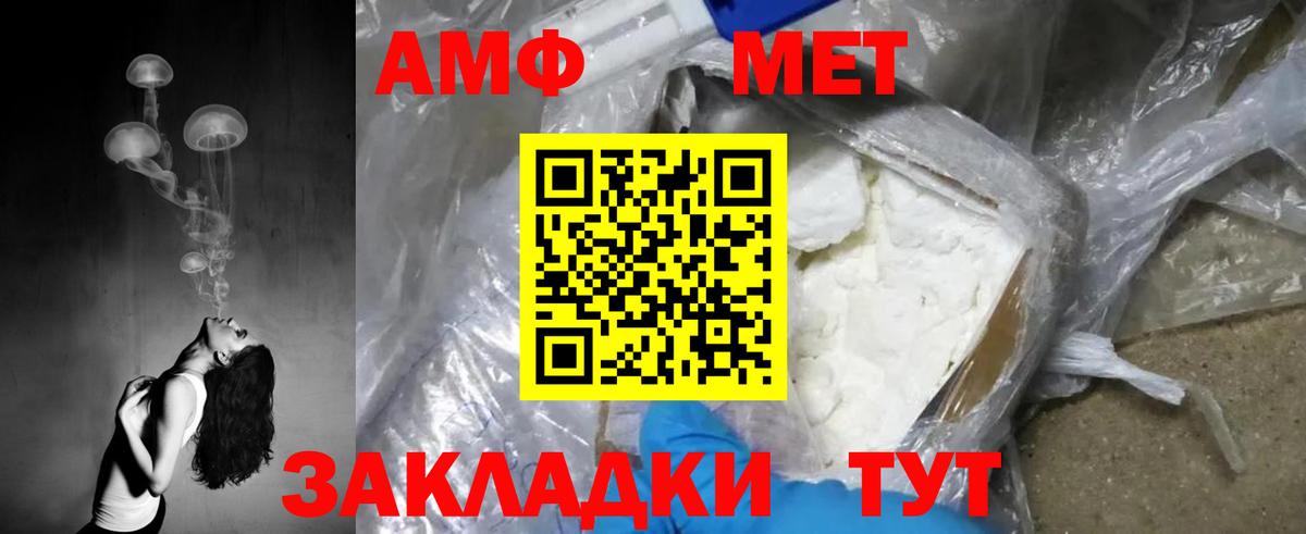 МЕТАМФЕТАМИН витя Москва