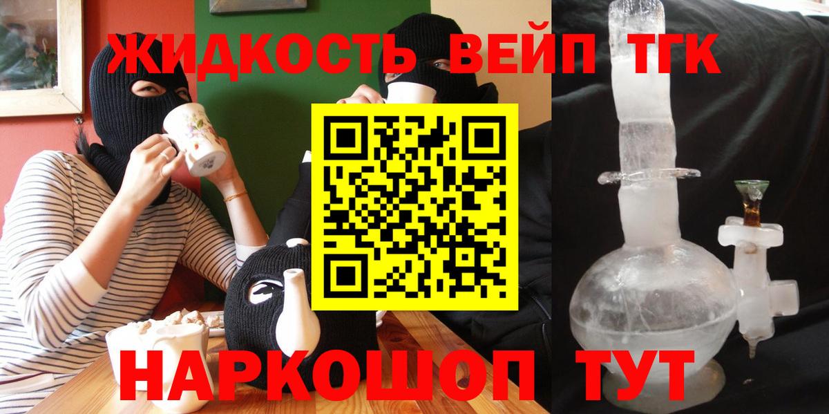 Москва  ТГК THC oil  Вход с VPN  ТГК Wax 