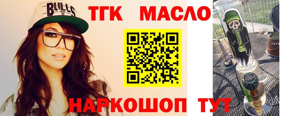 ТГК концентрат Москва