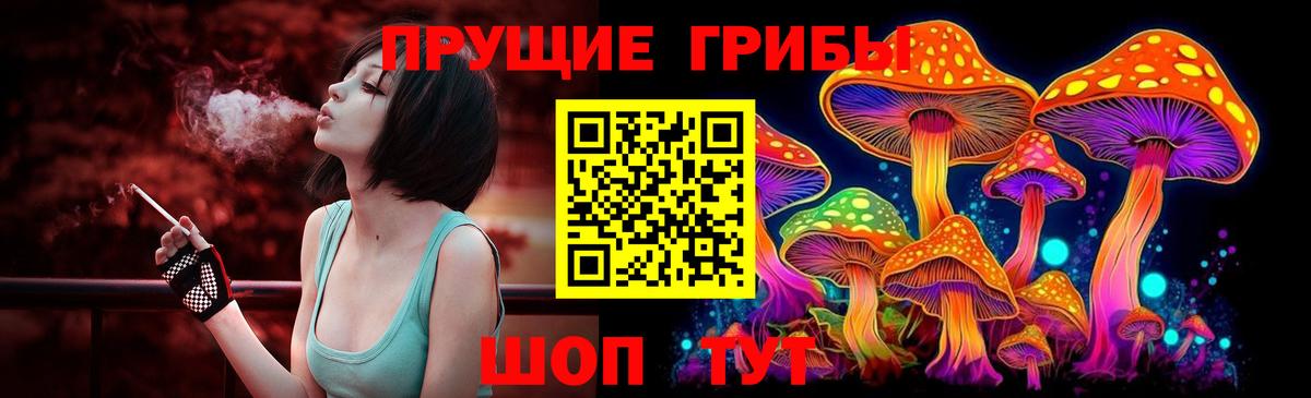 Псилоцибиновые грибы мухоморы  Вход с VPN  где можно купить   Москва 